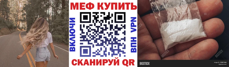 МЯУ-МЯУ кристаллы  Купить где  Будённовск 
