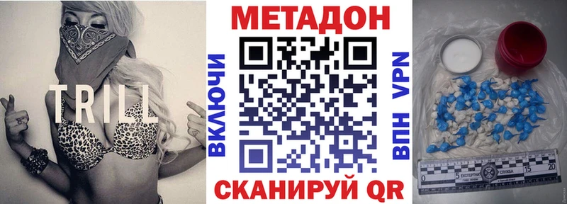 Купить  Будённовск  МЕТАДОН кристалл 